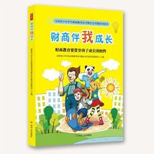 Imagen del vendedor de The finance company grows with me(Chinese Edition) a la venta por liu xing