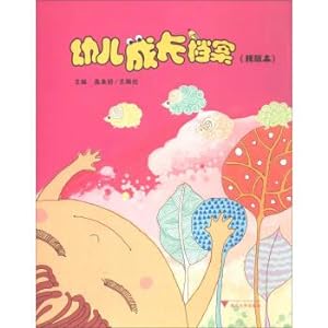Seller image for Child growth file (in class)(Chinese Edition) for sale by liu xing