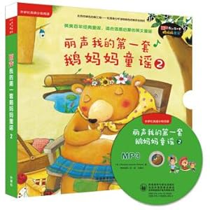 Seller image for Lizzie. my first goose mother. Nursery Rhymes 2 (Foreign Research Society English graded reading point CD-ROM)(Chinese Edition) for sale by liu xing