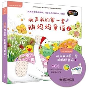 Seller image for Lizzie. my first goose mother. Nursery Rhymes 1 (Foreign Research Society English graded reading point CD-ROM)(Chinese Edition) for sale by liu xing