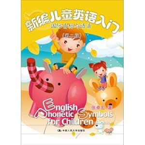 Imagen del vendedor de A new introduction to English for children--the IPA and Phonetics (second edition)(Chinese Edition) a la venta por liu xing