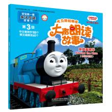 Imagen del vendedor de Thomas and his friends read aloud the story: Hero Edward (Chinese and English) (dot-read version)(Chinese Edition) a la venta por liu xing