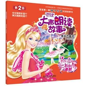 Immagine del venditore per Barbie reads aloud the story: Beautiful Ballet Dream (bilingual edition)(Chinese Edition) venduto da liu xing