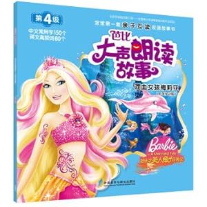 Immagine del venditore per Barbie reads the story aloud: Hybrid Girl Melia (bilingual edition)(Chinese Edition) venduto da liu xing