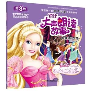 Imagen del vendedor de Barbie reads the story aloud: Colleen's Dream (bilingual edition)(Chinese Edition) a la venta por liu xing