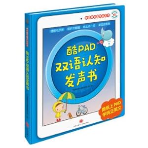 Imagen del vendedor de Cool Pad Bilingual Cognitive Sound book(Chinese Edition) a la venta por liu xing
