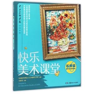 Imagen del vendedor de Happy Art Class (expand)(Chinese Edition) a la venta por liu xing