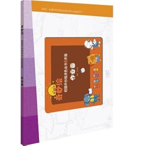 Imagen del vendedor de Wonderful painting campus handwritten newspaper coloring Series 8 Open edition Homework(Chinese Edition) a la venta por liu xing