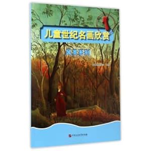 Image du vendeur pour Children century Painting Appreciation (1): Landscape series(Chinese Edition) mis en vente par liu xing