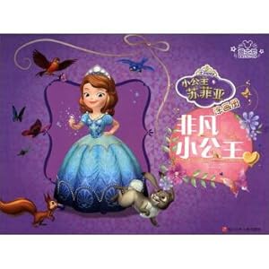 Imagen del vendedor de Little Princess Sophia Painting album: Extraordinary Little Princess(Chinese Edition) a la venta por liu xing