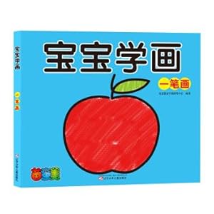 Seller image for The baby learns to draw: a stroke(Chinese Edition) for sale by liu xing