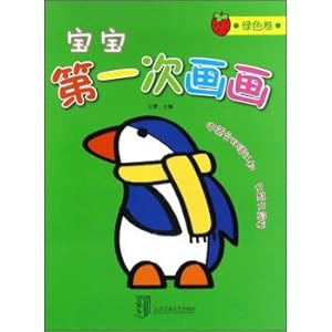 Image du vendeur pour First time baby painting (green roll)(Chinese Edition) mis en vente par liu xing