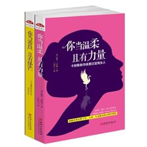 Immagine del venditore per Best-selling set 17-to be a just good person. gentle and kind: you as good. and have a sharp edge + you when gentle. and have the strength (a total of 2 sets)(Chinese Edition) venduto da liu xing