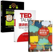 Image du vendeur pour Talk to people all over the world + talk to anyone + power set a total of 3 copies(Chinese Edition) mis en vente par liu xing