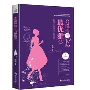 Imagen del vendedor de The woman who speaks is the most elegant: a wise woman's eloquence lesson(Chinese Edition) a la venta por liu xing