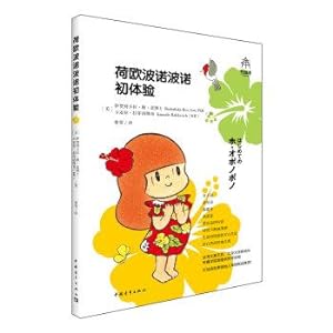 Seller image for Hooponopono First Experience(Chinese Edition) for sale by liu xing
