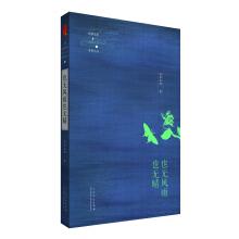 Imagen del vendedor de The Master of Life series: No Rain Nor sunshine(Chinese Edition) a la venta por liu xing