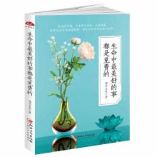 Imagen del vendedor de Read American Library 2017-the best things in life are free: Live your life you want. if you're fine(Chinese Edition) a la venta por liu xing