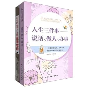 Imagen del vendedor de Only the heart is strong. can go to success + life three things. speak. personhood. work (set a total of 2 volumes)(Chinese Edition) a la venta por liu xing