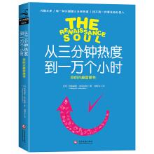 Immagine del venditore per From three minutes to 10.000 hours (new edition)(Chinese Edition) venduto da liu xing