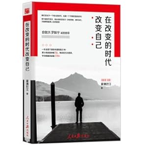 Imagen del vendedor de Change yourself in the age of Change(Chinese Edition) a la venta por liu xing