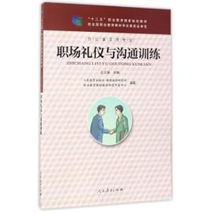 Image du vendeur pour Workplace Etiquette and Communication training (Office clerk Professional) Twelve-Five vocational education national Planning textbook(Chinese Edition) mis en vente par liu xing