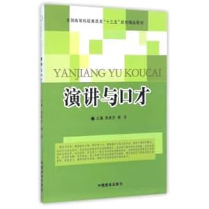 Immagine del venditore per Speech and eloquence the quality teaching material of Thirteen-Five planning of the national higher education institutions(Chinese Edition) venduto da liu xing
