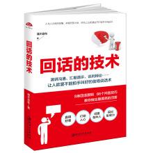 Imagen del vendedor de Read American Library 2017-Technology: Special Meeting. Special meeting.(Chinese Edition) a la venta por liu xing