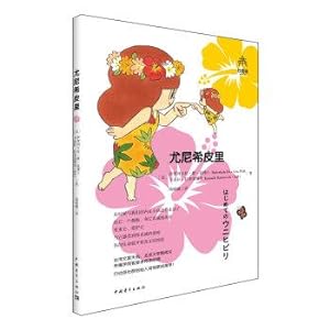 Image du vendeur pour Yunishipiri(Chinese Edition) mis en vente par liu xing