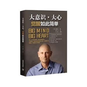 Seller image for Big mind: Awakening is so simple(Chinese Edition) for sale by liu xing