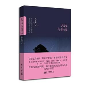 Imagen del vendedor de The horizon and the side(Chinese Edition) a la venta por liu xing