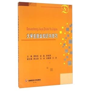 Bild des Verkufers fr Knowledge and skills of college students ' employment(Chinese Edition) zum Verkauf von liu xing