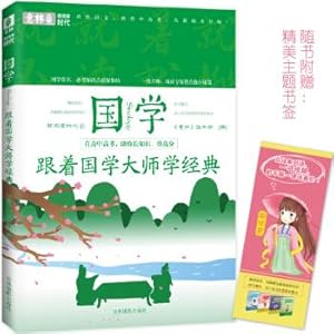 Image du vendeur pour Lin Now reading times series follow the classics of Sinology Master(Chinese Edition) mis en vente par liu xing