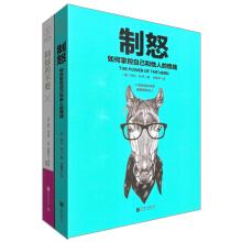 Immagine del venditore per Depression drugs do not + anger: how to control their emotions and others (a total of 2 sets)(Chinese Edition) venduto da liu xing
