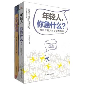 Seller image for Peking University EQ class + young man. what's your hurry? (A total of 2 sets)(Chinese Edition) for sale by liu xing