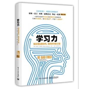 Imagen del vendedor de Learning Ability: How to upgrade cognition in the age of Knowledge anxiety(Chinese Edition) a la venta por liu xing