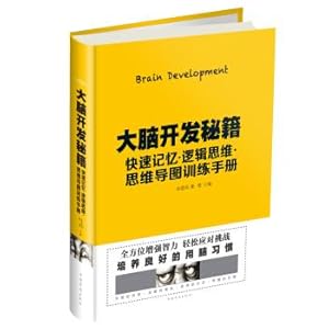 Imagen del vendedor de Brain development cheats: A quick memory logical thinking Mapping training manual(Chinese Edition) a la venta por liu xing