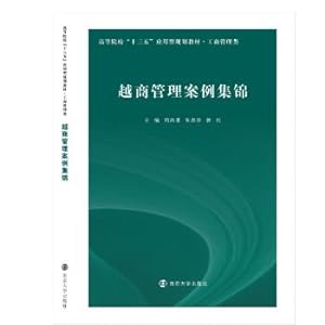 Imagen del vendedor de The Thirteen-Five applied programming textbook of colleges and Universities. the case collection of business Administration management(Chinese Edition) a la venta por liu xing