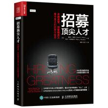 Imagen del vendedor de Recruitment and retention of top talent executives. innovative elites and key staff(Chinese Edition) a la venta por liu xing