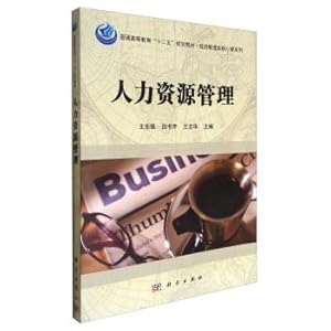 Imagen del vendedor de Human resources management Twelve-Five planning textbook and economic management Core class series(Chinese Edition) a la venta por liu xing