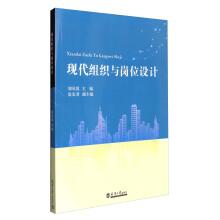 Immagine del venditore per Modern organization and post design(Chinese Edition) venduto da liu xing