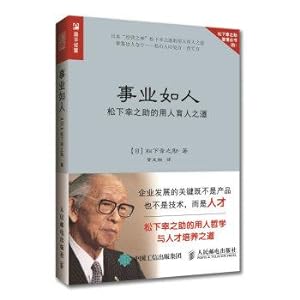 Image du vendeur pour The way of employing people with the help of a career such as Panasonic(Chinese Edition) mis en vente par liu xing