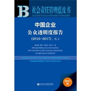 Imagen del vendedor de China Corporate Public Transparency Report (2016~2017) No. 3(Chinese Edition) a la venta por liu xing