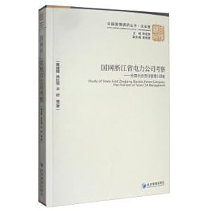 Seller image for China National Conditions Research Series ? Enterprise Roll State network Zhejiang Electric Power Company Investigation: The leader of comprehensive social responsibility management(Chinese Edition) for sale by liu xing