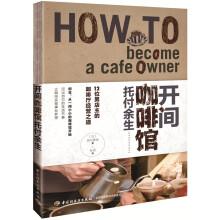 Immagine del venditore per A caf for the rest of your life(Chinese Edition) venduto da liu xing