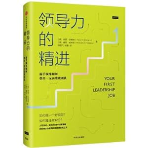 Seller image for Leadership Excellence: How Novice leaders bring out a high performance team(Chinese Edition) for sale by liu xing