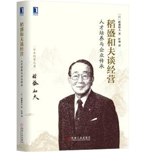 Imagen del vendedor de Talking about management of rice Inamori: talent cultivation and Enterprise inheritance(Chinese Edition) a la venta por liu xing