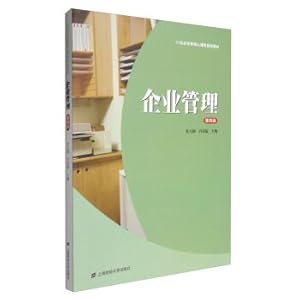 Seller image for Enterprise Management (4th edition) 21st Century administration core curriculum planning textbook(Chinese Edition) for sale by liu xing