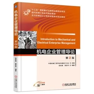 Seller image for Introduction to Electromechanical Management (2nd edition)(Chinese Edition) for sale by liu xing