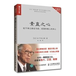 Image du vendeur pour The heart of the straight-hearted Matsushita's help on politics. business and the Heart of life(Chinese Edition) mis en vente par liu xing